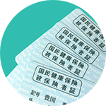 複数枚の健康保険証